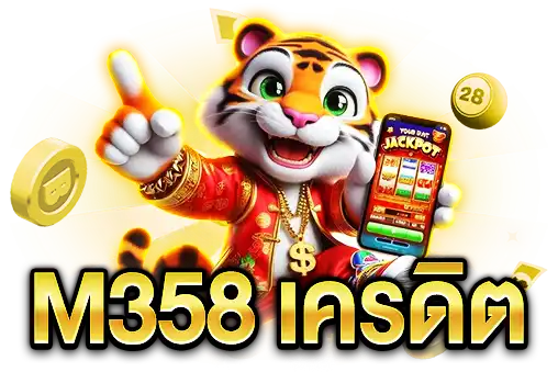 M358 เครดิต