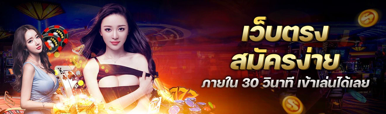 M358 เว็บตรง