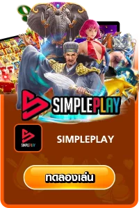 simple play
